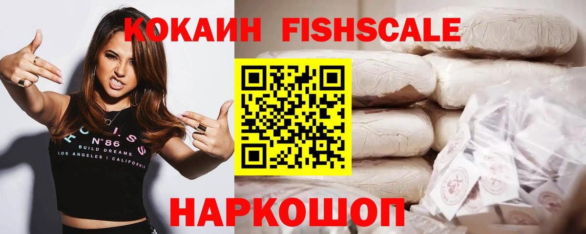 Якутск  Кокаин 98%  КОКАИН Эквадор  Вход с VPN 