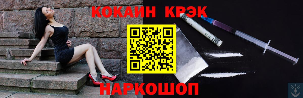 COCAIN 97% Якутск