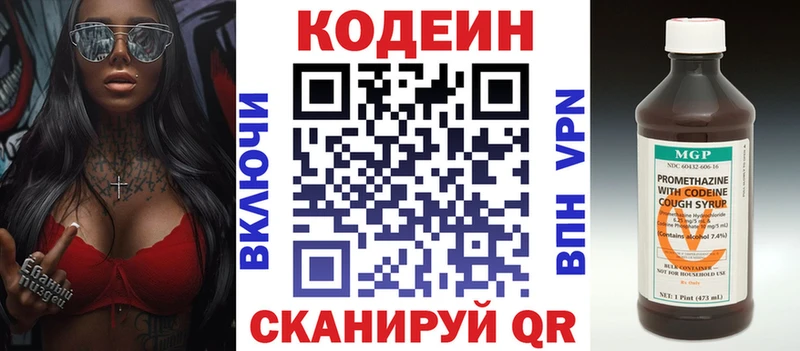 Кодеиновый сироп Lean напиток Lean (лин)  цены наркотик  Якутск 
