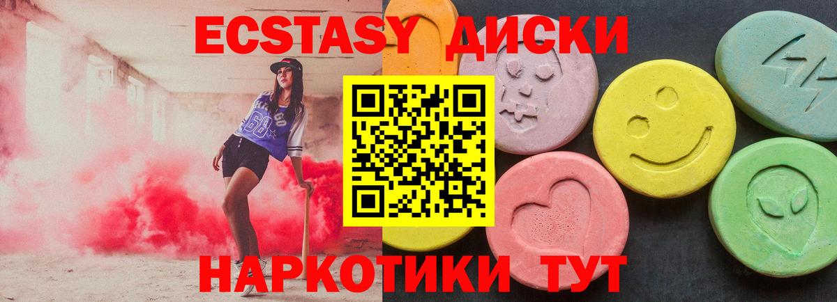Ecstasy XTC Якутск