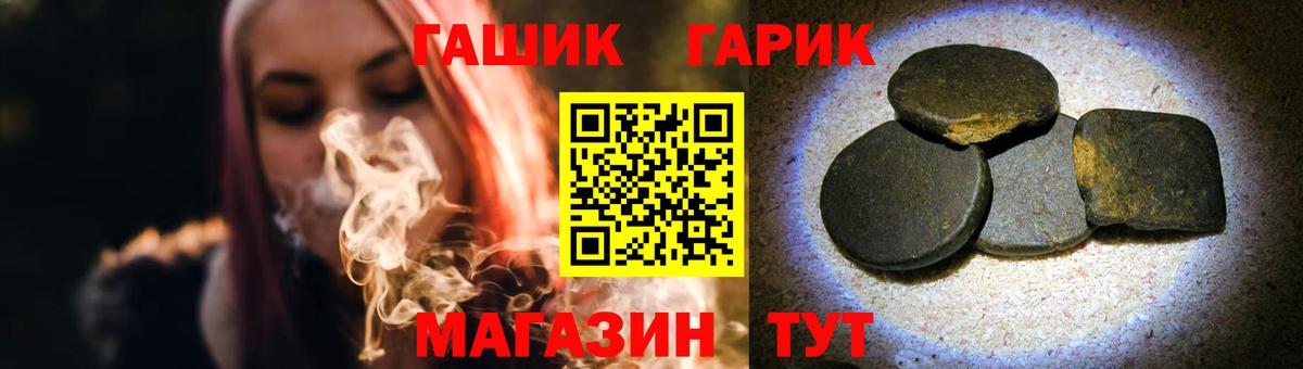 ГАШ хэш Якутск