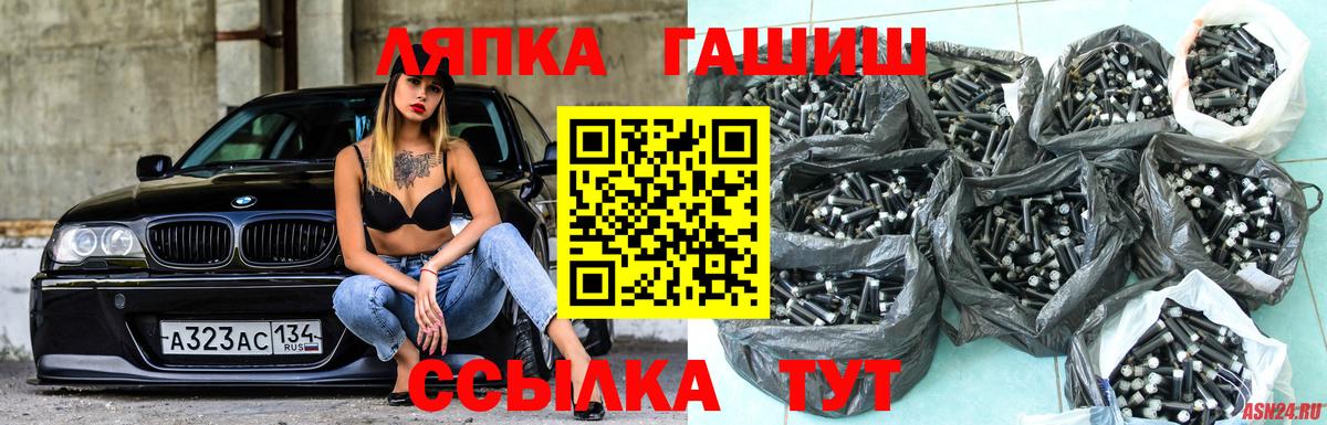 Гашиш гарик  Вход с VPN  ГАШ гарик  Якутск 