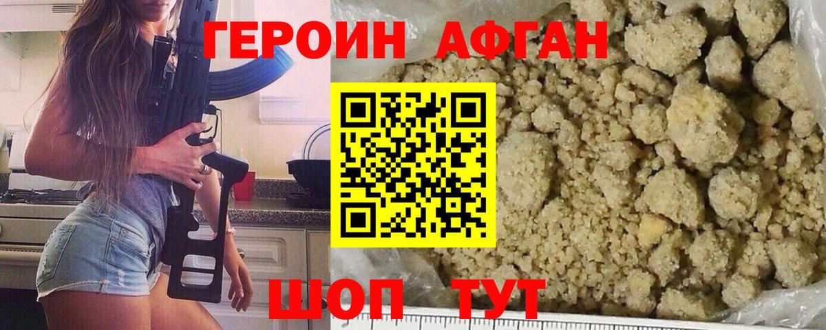Якутск  ГЕРОИН Heroin  ГЕРОИН  Вход с VPN 