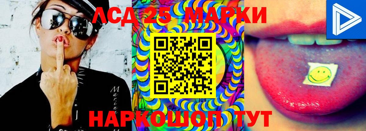 LSD-25 экстази ecstasy Якутск