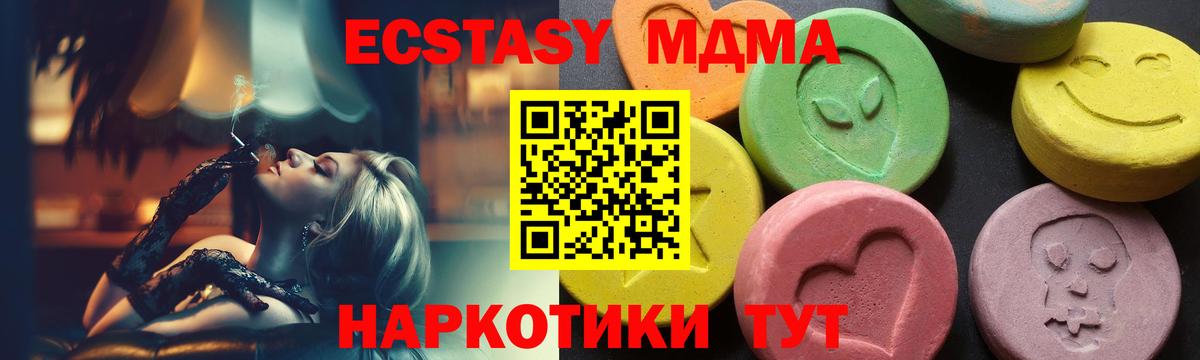 МДМА VHQ  МДМА молли  Якутск  МДМА  Вход с VPN 