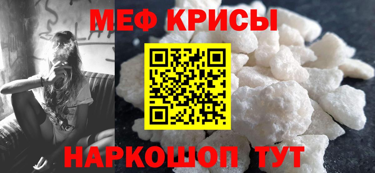 Меф мука  Вход с VPN  МЕФ  Якутск 