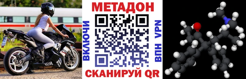 Метадон methadone Якутск