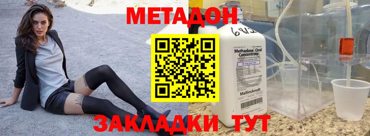 omg ONION  Вход с VPN  МЕТАДОН кристалл  Якутск  МЕТАДОН methadone 