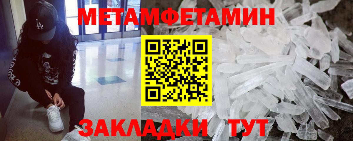 Первитин Декстрометамфетамин 99.9%  Вход с VPN  Якутск 