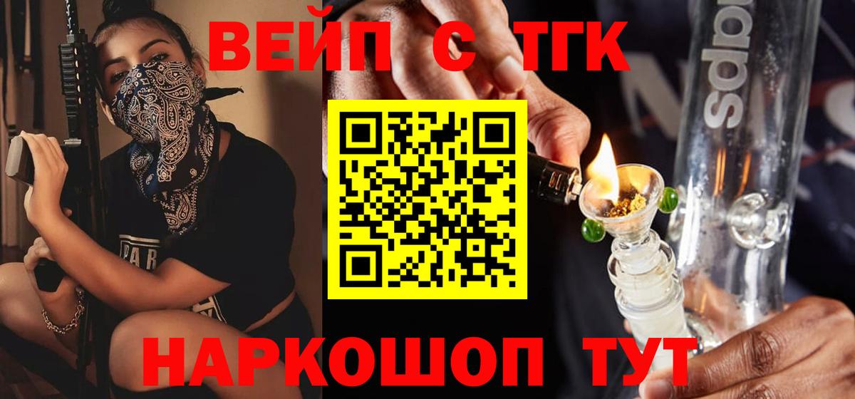 купить   ТГК концентрат  Вход с VPN  Якутск 