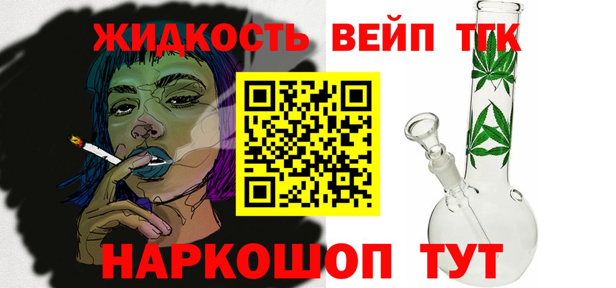 ТГК Wax Якутск
