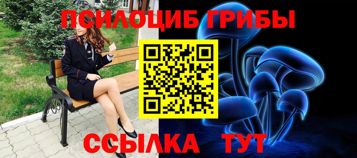Якутск  Галлюциногенные грибы Magic Shrooms  Вход с VPN 