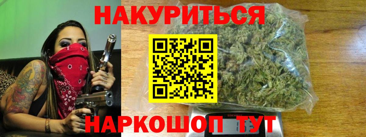 Канабис MAZAR Якутск